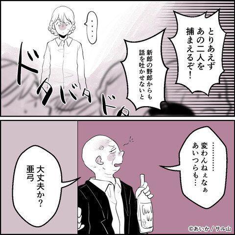 第13話「毒親姉妹～愛サレた私と壊シタ従姉妹～」