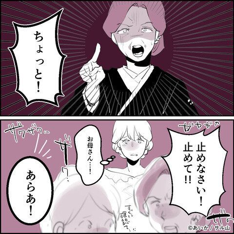 第12話「毒親姉妹～愛サレた私と壊シタ従姉妹～」