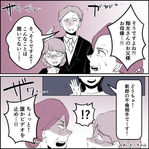 第12話「毒親姉妹～愛サレた私と壊シタ従姉妹～」