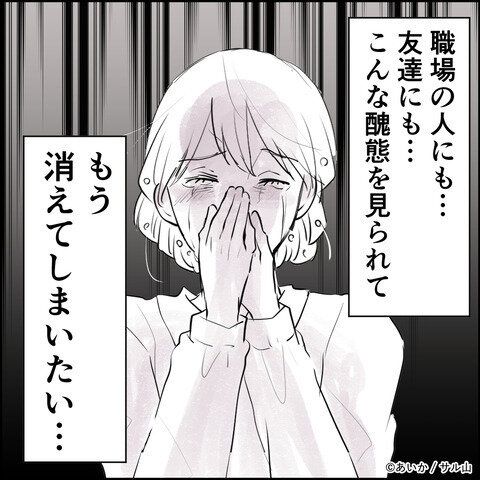 第13話「毒親姉妹～愛サレた私と壊シタ従姉妹～」