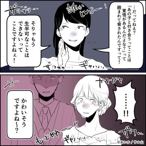 第12話「毒親姉妹～愛サレた私と壊シタ従姉妹～」