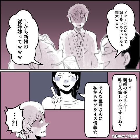 第12話「毒親姉妹～愛サレた私と壊シタ従姉妹～」