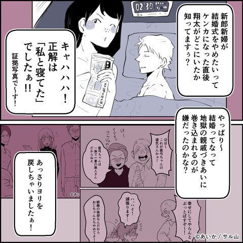 第12話「毒親姉妹～愛サレた私と壊シタ従姉妹～」