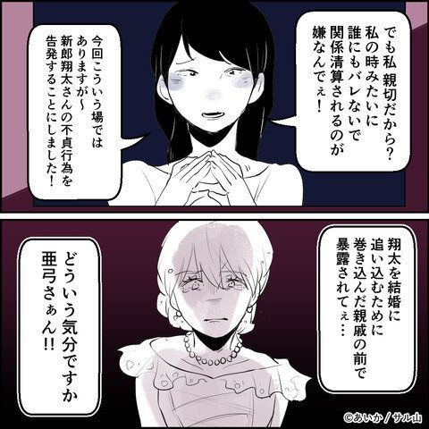 第12話「毒親姉妹～愛サレた私と壊シタ従姉妹～」