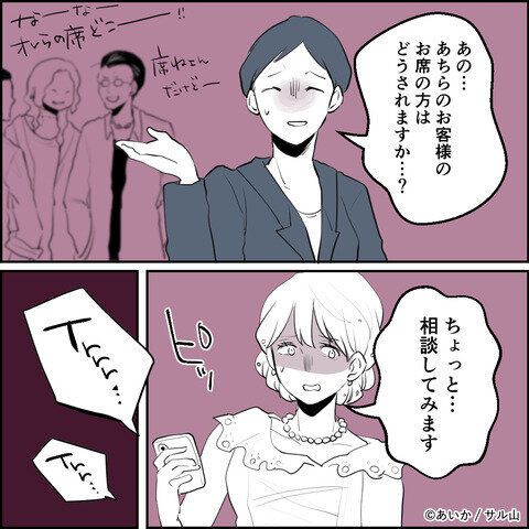 第11話「毒親姉妹～愛サレた私と壊シタ従姉妹～」