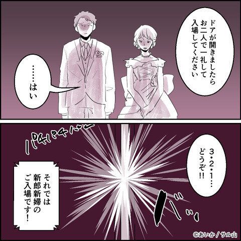 第11話「毒親姉妹～愛サレた私と壊シタ従姉妹～」