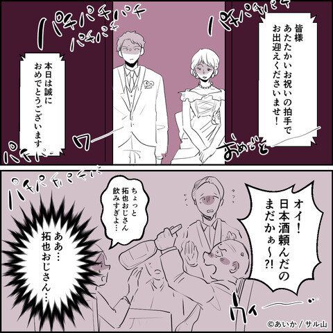 第11話「毒親姉妹～愛サレた私と壊シタ従姉妹～」