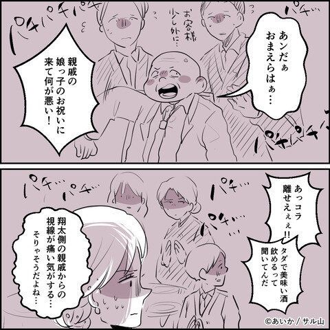 第11話「毒親姉妹～愛サレた私と壊シタ従姉妹～」