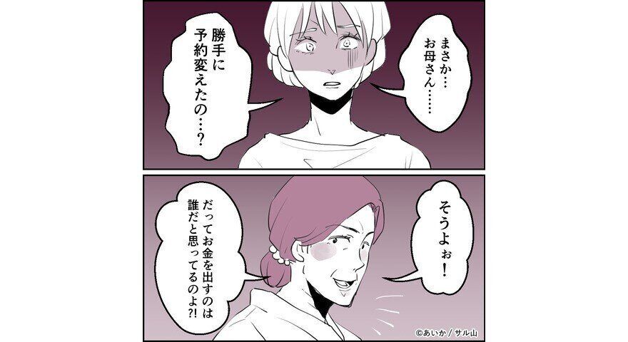 第10話「毒親姉妹~愛サレた私と壊シタ従姉妹~」