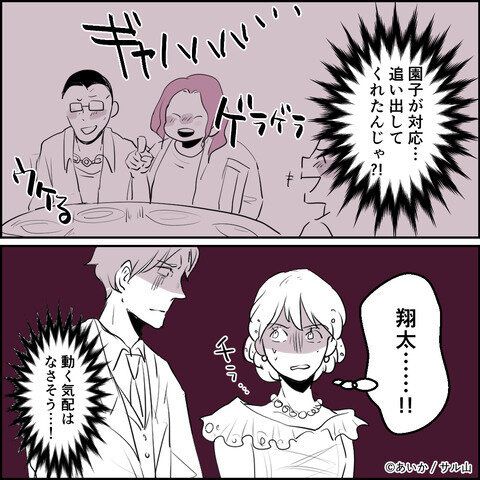 第11話「毒親姉妹～愛サレた私と壊シタ従姉妹～」