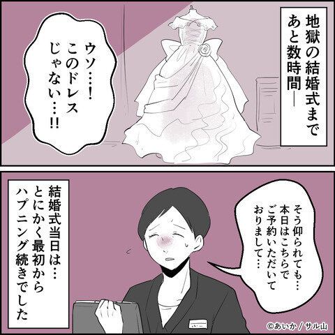 第10話「毒親姉妹~愛サレた私と壊シタ従姉妹~」