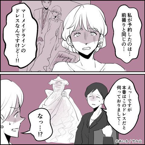 第10話「毒親姉妹~愛サレた私と壊シタ従姉妹~」