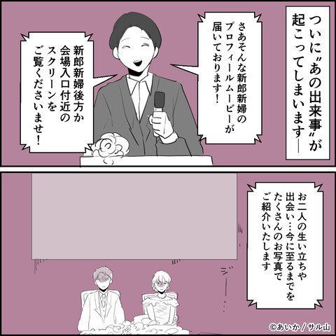 第11話「毒親姉妹～愛サレた私と壊シタ従姉妹～」