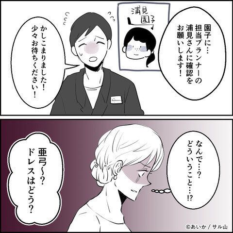 第10話「毒親姉妹~愛サレた私と壊シタ従姉妹~」