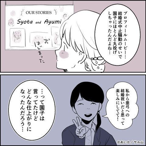 第11話「毒親姉妹～愛サレた私と壊シタ従姉妹～」