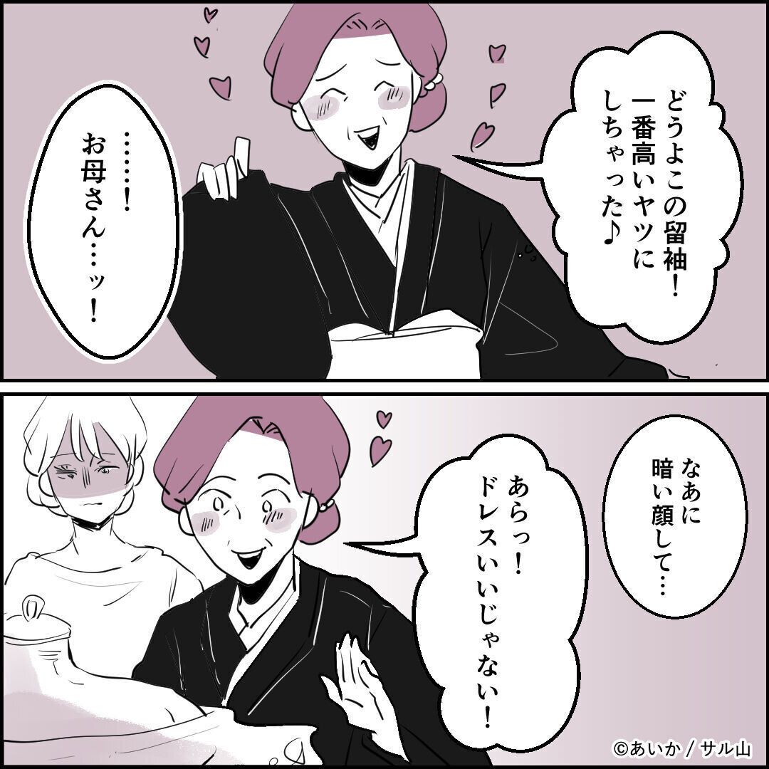 第10話「毒親姉妹~愛サレた私と壊シタ従姉妹~」