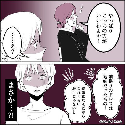 第10話「毒親姉妹~愛サレた私と壊シタ従姉妹~」