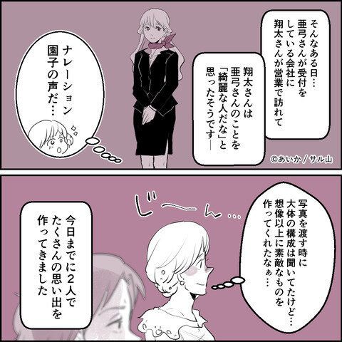 第11話「毒親姉妹～愛サレた私と壊シタ従姉妹～」