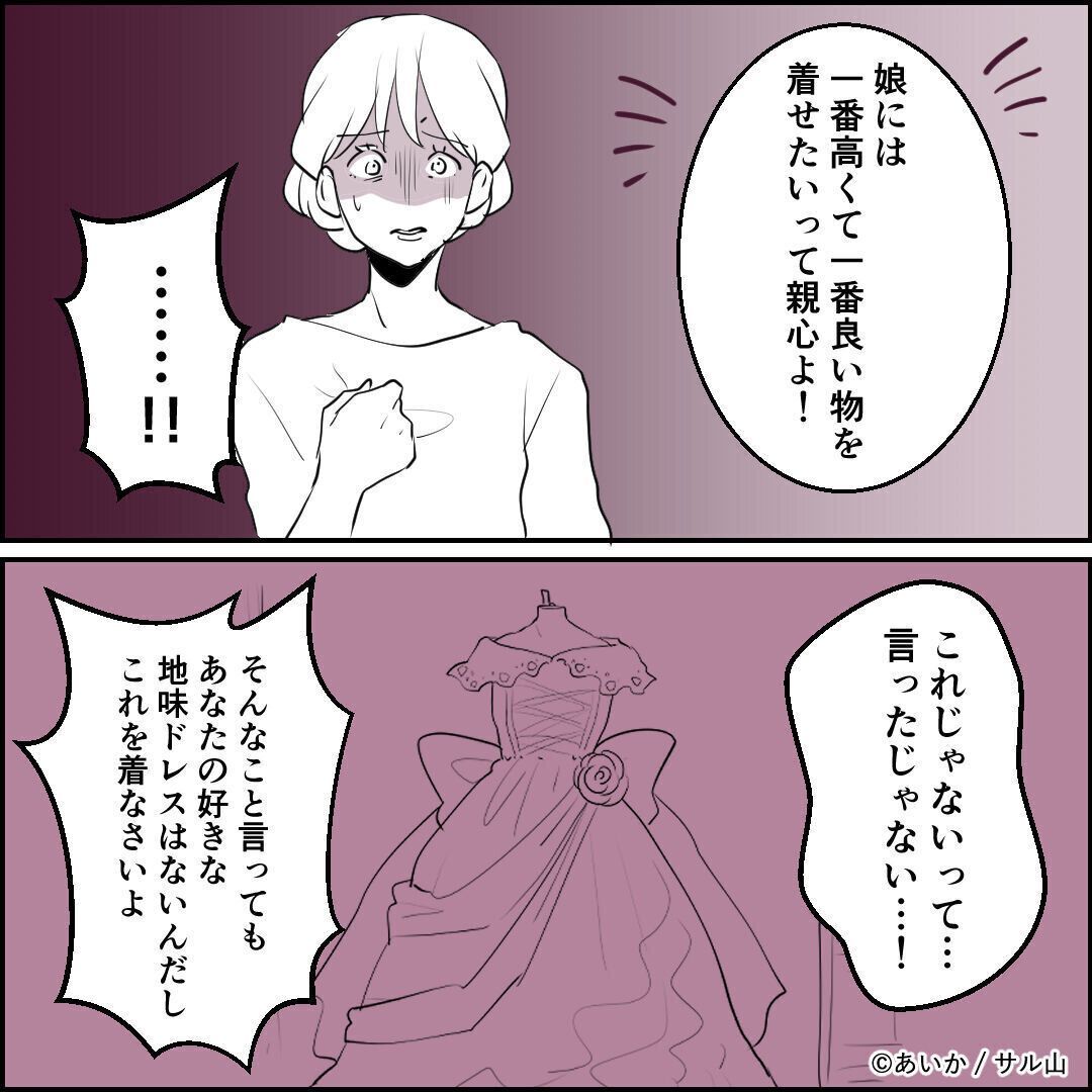 第10話「毒親姉妹~愛サレた私と壊シタ従姉妹~」