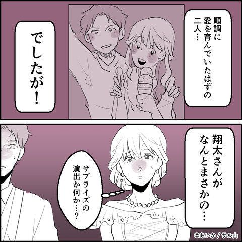 第11話「毒親姉妹～愛サレた私と壊シタ従姉妹～」