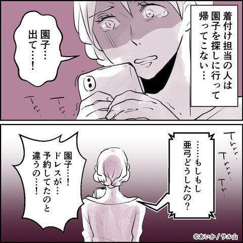 第10話「毒親姉妹~愛サレた私と壊シタ従姉妹~」