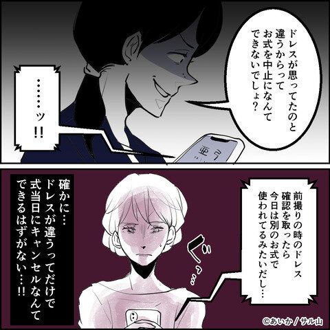 第10話「毒親姉妹~愛サレた私と壊シタ従姉妹~」