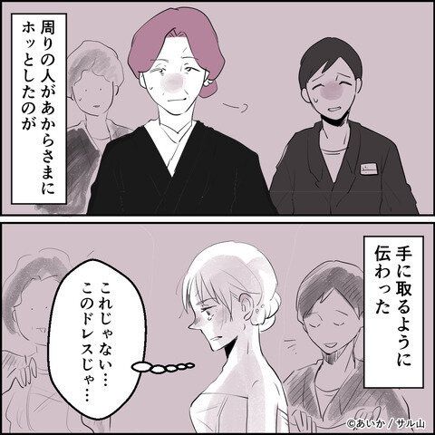 第10話「毒親姉妹~愛サレた私と壊シタ従姉妹~」