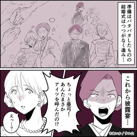 第10話「毒親姉妹~愛サレた私と壊シタ従姉妹~」