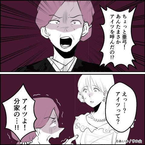 第10話「毒親姉妹~愛サレた私と壊シタ従姉妹~」