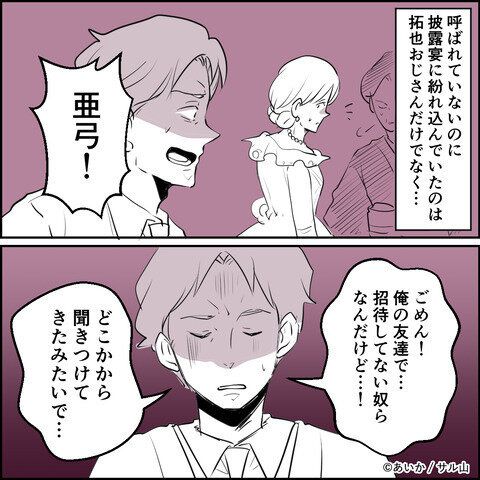 第10話「毒親姉妹~愛サレた私と壊シタ従姉妹~」