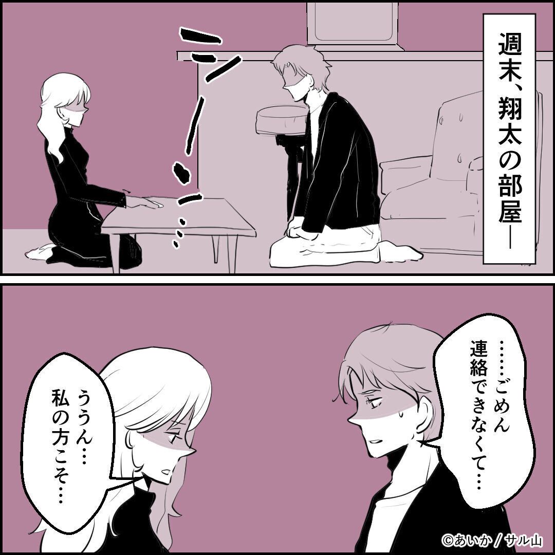 第9話「毒親姉妹～愛サレた私と壊シタ従姉妹～」