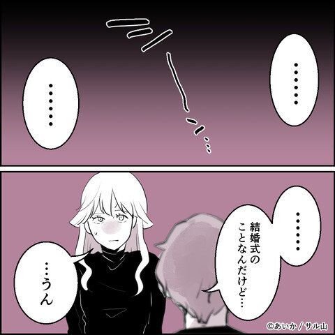 第9話「毒親姉妹～愛サレた私と壊シタ従姉妹～」