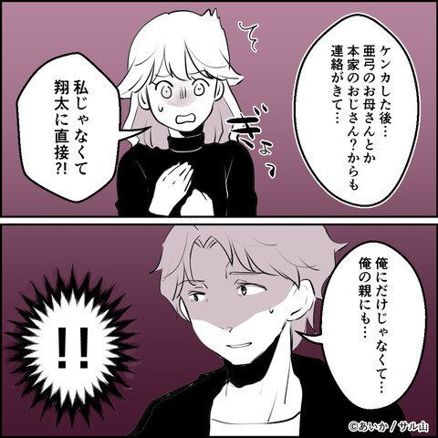 第9話「毒親姉妹～愛サレた私と壊シタ従姉妹～」