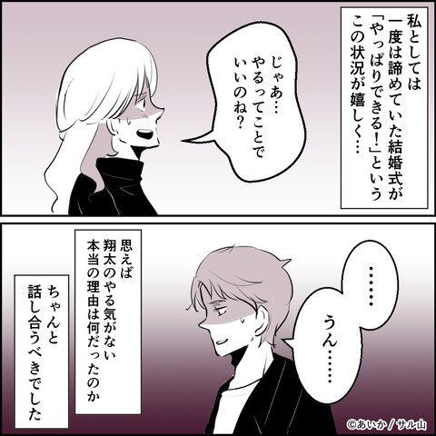 第9話「毒親姉妹～愛サレた私と壊シタ従姉妹～」