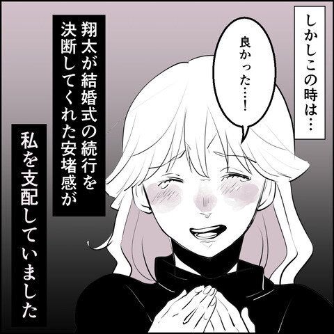 第9話「毒親姉妹～愛サレた私と壊シタ従姉妹～」