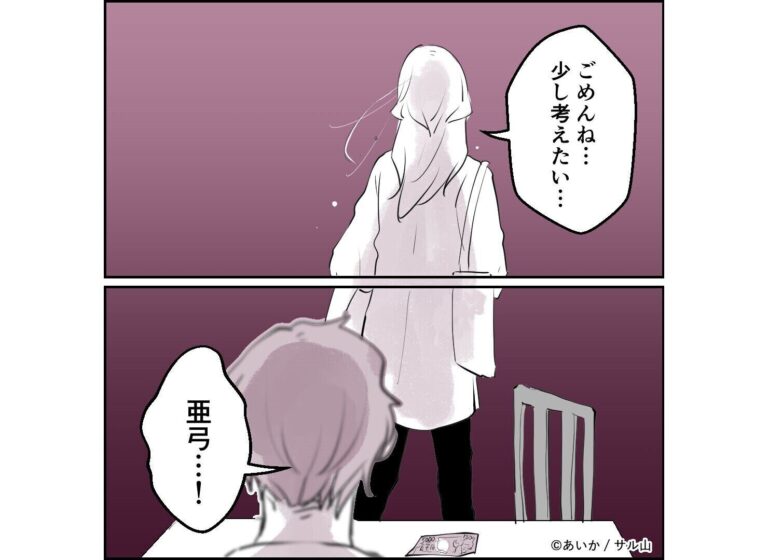 【漫画】第8話「毒親姉妹～愛サレた私と壊シタ従姉妹～」結婚式が中止に!?翔太と決裂した亜弓に母から怒涛のメッセージ