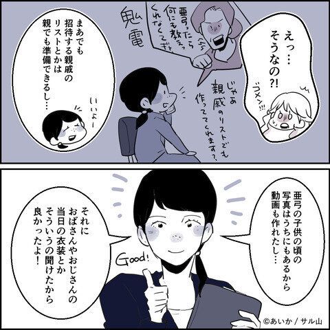 第9話「毒親姉妹～愛サレた私と壊シタ従姉妹～」