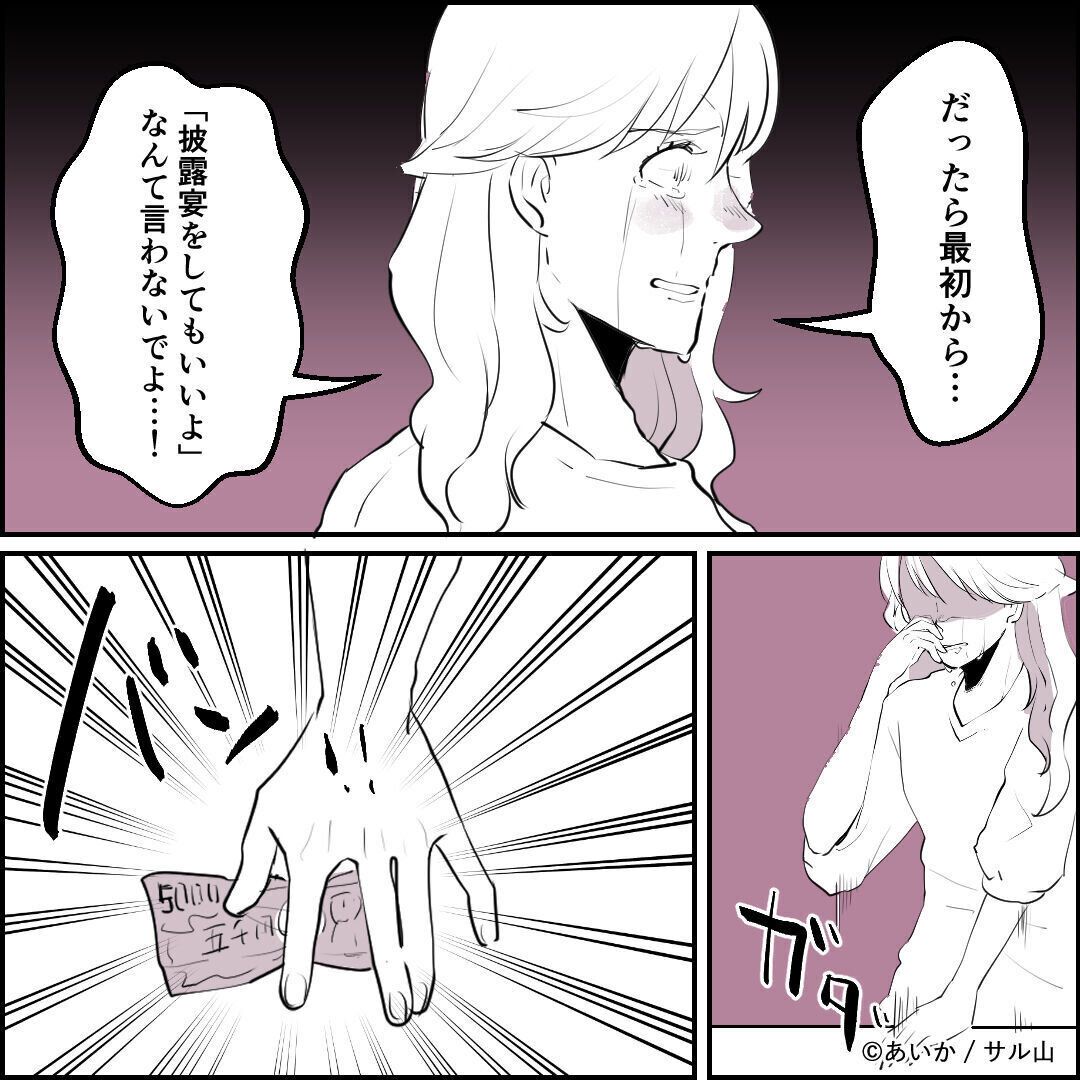 第8話「毒親姉妹~愛サレた私と壊シタ従姉妹~」