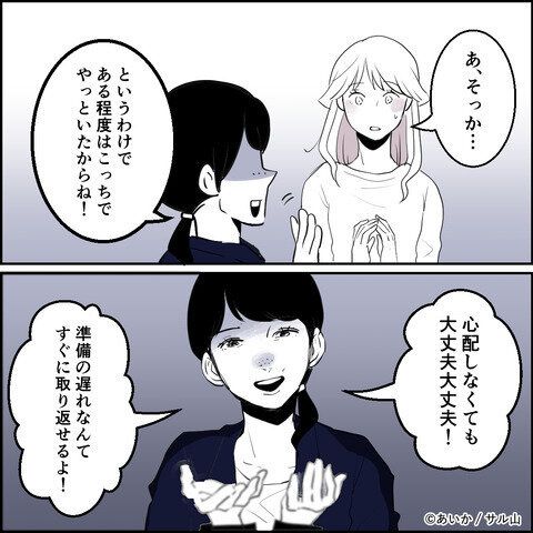 第9話「毒親姉妹～愛サレた私と壊シタ従姉妹～」