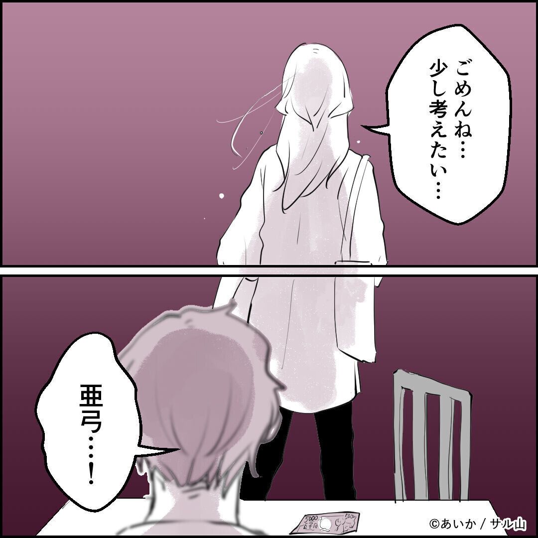 第8話「毒親姉妹~愛サレた私と壊シタ従姉妹~」