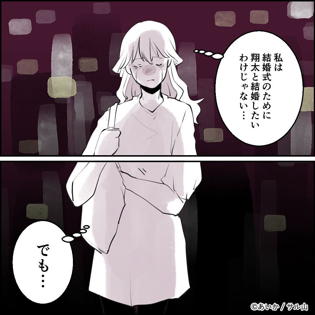 第8話「毒親姉妹~愛サレた私と壊シタ従姉妹~」