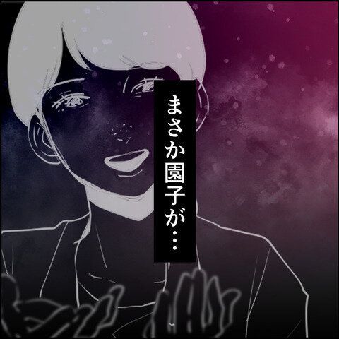 第9話「毒親姉妹～愛サレた私と壊シタ従姉妹～」