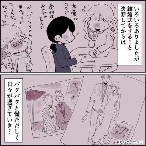 第9話「毒親姉妹～愛サレた私と壊シタ従姉妹～」