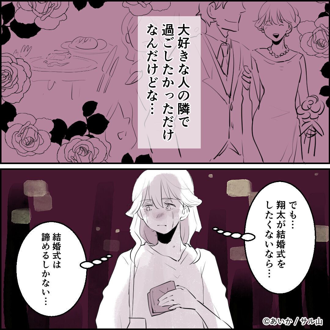 第8話「毒親姉妹~愛サレた私と壊シタ従姉妹~」