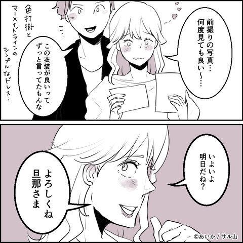 第9話「毒親姉妹～愛サレた私と壊シタ従姉妹～」