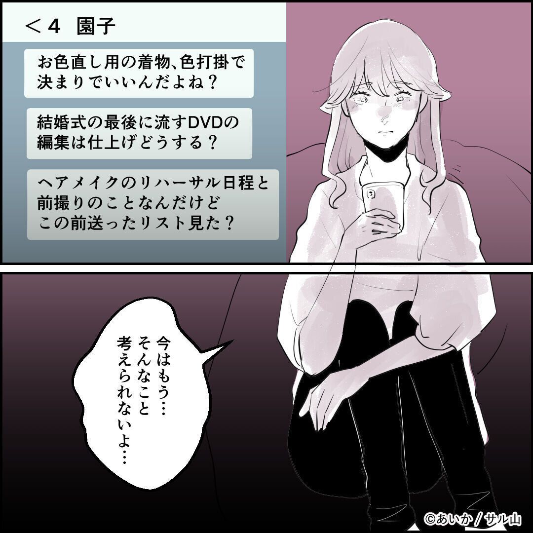 第8話「毒親姉妹~愛サレた私と壊シタ従姉妹~」