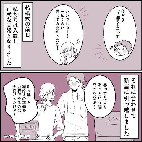 第9話「毒親姉妹～愛サレた私と壊シタ従姉妹～」