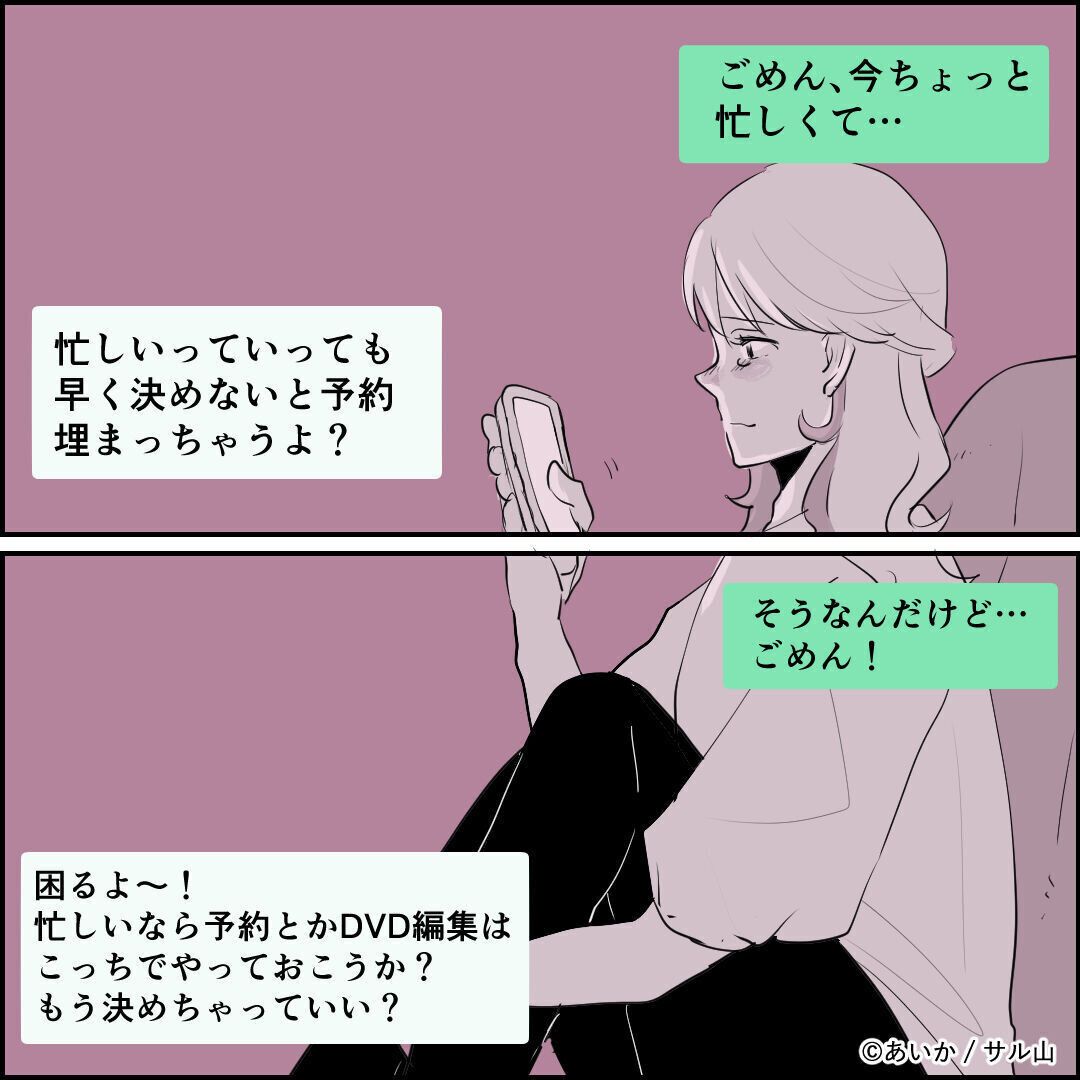 第8話「毒親姉妹~愛サレた私と壊シタ従姉妹~」