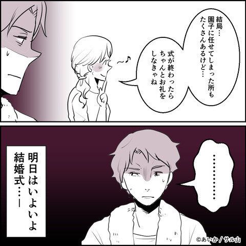 第9話「毒親姉妹～愛サレた私と壊シタ従姉妹～」