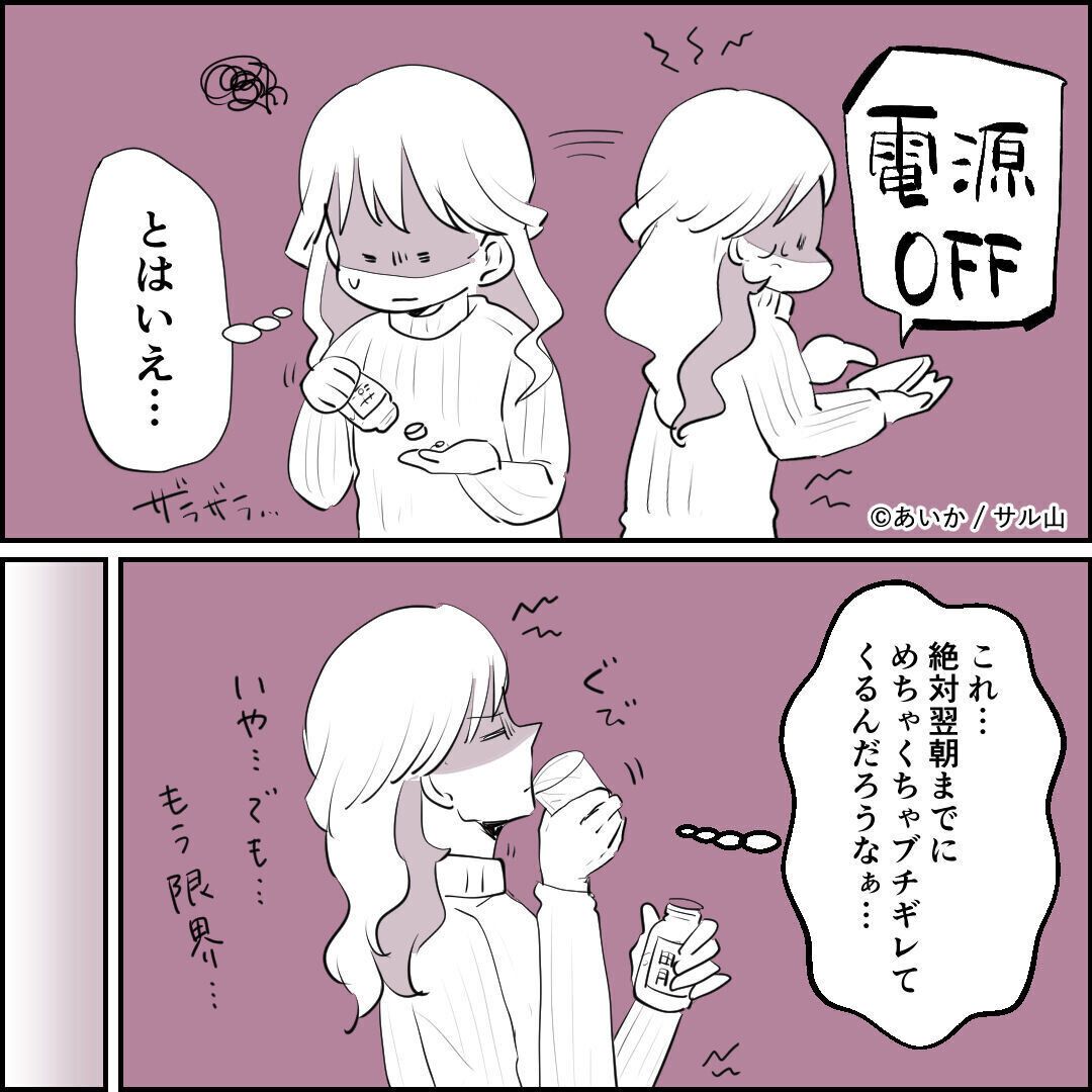 第8話「毒親姉妹~愛サレた私と壊シタ従姉妹~」